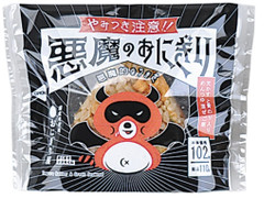 ローソン おにぎり屋 悪魔のおにぎり 商品写真