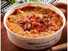 3種豆のチリコンカンドリア 五穀ごはん