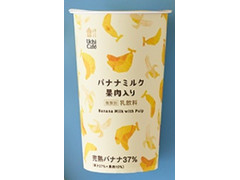 ローソン Uchi Cafe’ バナナミルク果肉入り