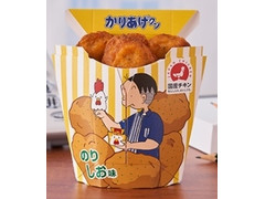 ローソン からあげクン のりしお味