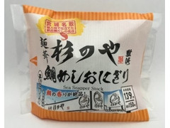 ローソン おにぎり屋 鯛めしおにぎり 商品写真