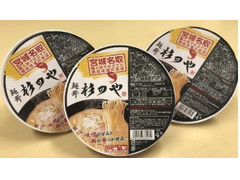 ローソン 宮城 杉のや味噌ラーメン 商品写真