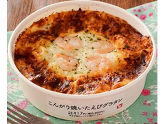 ローソン こんがり焼いたえびグラタン 商品写真