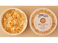 ローソン ローソンセレクト 大盛りチーズグラタン 商品写真