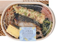 ローソン IROCORO 銀だらの西京漬焼わっぱ風弁当 商品写真