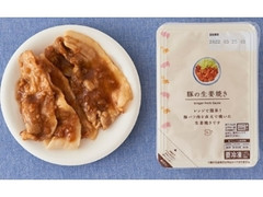 ローソン セレクト 豚の生姜焼き