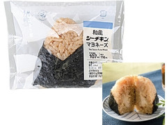 和風シーチキンマヨネーズおにぎり