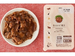 ローソン ローソンセレクト 牛カルビ焼き