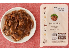 ローソン ローソンセレクト 牛カルビ焼き 商品写真