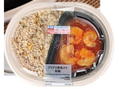 ローソン プリプリ海老チリ炒飯 商品写真