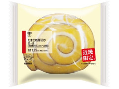 ローソン たまごの厚切りロール 淡路島牛乳クリーム使用 商品写真