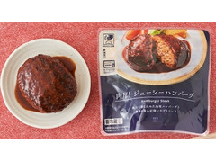 ローソン ローソンセレクト 肉厚 ジューシーハンバーグ