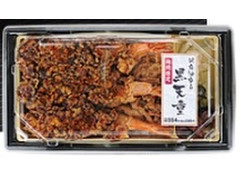 ローソン 岩井の胡麻油使用 胡麻油香る黒天重 商品写真