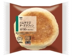 ハムタマゴチーズマフィン