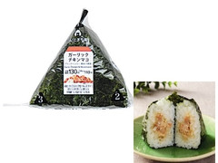 ローソン 手巻おにぎり ガーリックチキンマヨ