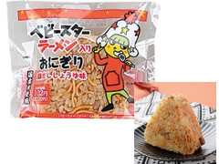 ローソン ベビースターラーメン入りおにぎり 鶏だししょうゆ味 商品写真