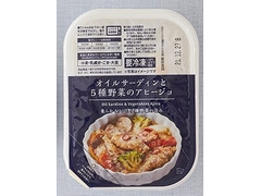 ローソン ローソンセレクト オイルサーディンと野菜アヒージョ 商品写真