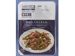 ローソン ローソンセレクト 砂肝にんにくまみれ 商品写真