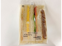 ローソン バラエティサンド 商品写真