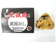 ローソン 無鉄砲監修 ピリ辛高菜めし 商品写真