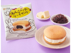 ローソン Uchi Cafe’ あんこバターケーキサンド 商品写真