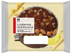 ローソン しっとりキャラメルバナナマフィンケーキ