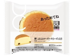 ローソン ふわふわチーズケーキ レーズン入り