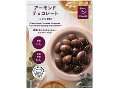 ローソン アーモンドチョコレート イヌリン使用 商品写真