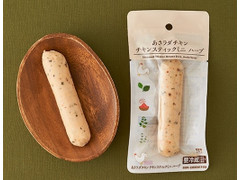 ローソン ローソンセレクト あさラダチキン チキンスティックミニ ハーブ