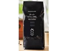 ローソン MACHI cafe’ ホットコーヒー用豆