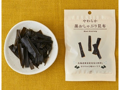 ローソン やわらか黒おしゃぶり昆布