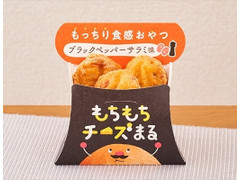 ローソン もちもちチーズまる ブラックペッパーサラミ味 商品写真