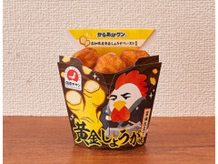 ローソン からあげクン 黄金しょうが味 商品写真