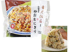 ローソン 重慶飯店監修 山椒香る炒飯おにぎり 商品写真