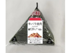 ローソン 味付海苔 牛バラ焼肉 商品写真