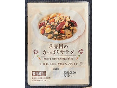 ローソン 8品目のさっぱりサラダ 商品写真