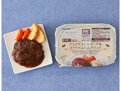 ローソン デミグラスハンバーグ＆ポテトにんじんグラッセ 商品写真