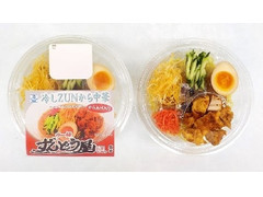 ローソン ずんどう屋監修 冷しZUNから中華 商品写真