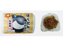 ローソン ばくだんおにぎり 牛焼肉 商品写真