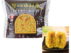 ローソン 新宿中村屋監修 ドライカリーおにぎり 商品写真