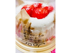 Uchi Cafe’ グラン絹白クリームの苺ショート