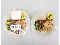 ローソン 揖保乃糸 豚しゃぶおろしそうめん 商品写真