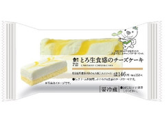 ローソン Uchi Cafe’ とろ生食感のチーズケーキ 和歌山県産温州みかんの果汁入りソース