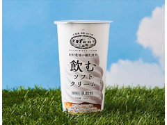 トーヨービバレッジ 町村農場 飲むソフトクリーム 商品写真