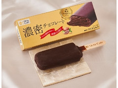 ローソン Uchi Cafe’ 贅沢チョコバー 濃密チョコレート 箱70ml