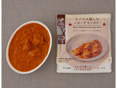 ローソン スパイス楽しむ バターチキンカリー 商品写真