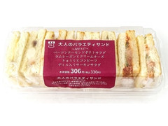 ローソン 大人のバラエティサンド 商品写真