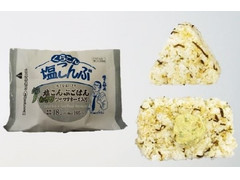 ローソン 大きなおにぎり 塩こんぶごはん わさびツナマヨネーズ入り 商品写真