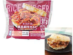 ローソン ライスバーガー 黒毛和牛カルビ 商品写真