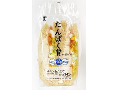 ローソン たんぱく質が摂れるチキン＆たまごのサンド 商品写真